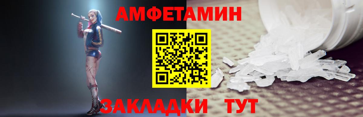 АМФЕТАМИН  Амфетамин Premium  АМФЕТАМИН  Вход с VPN  Красноуфимск 
