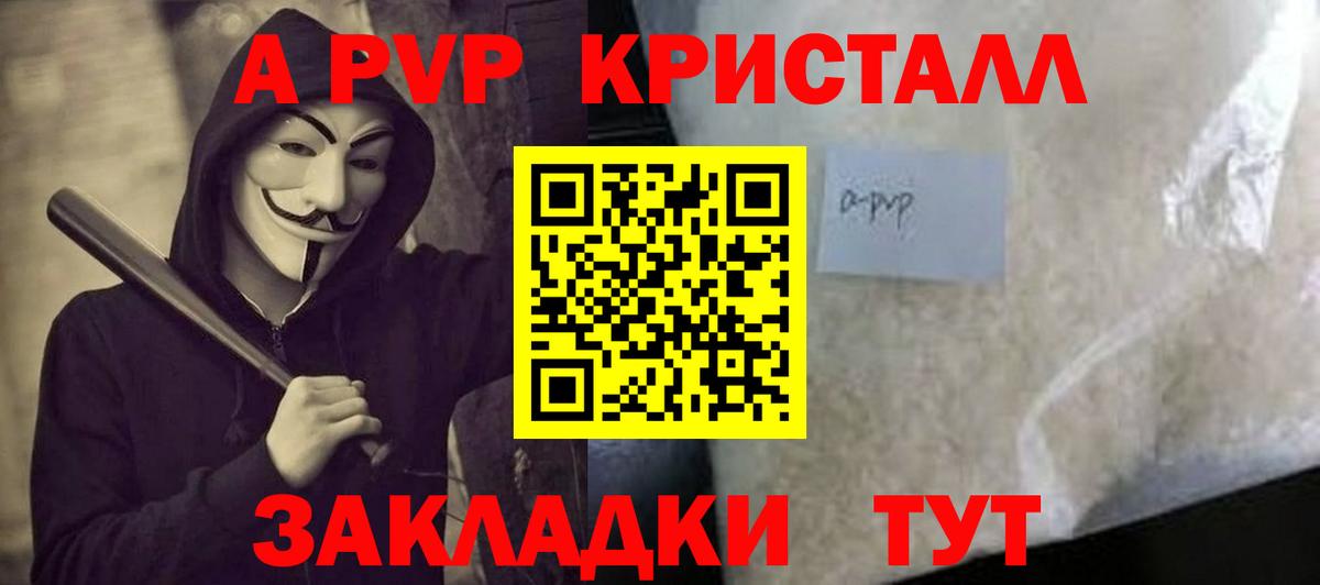 Alpha-PVP СК Красноуфимск