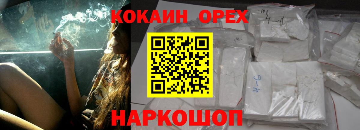 Кокаин Перу Красноуфимск