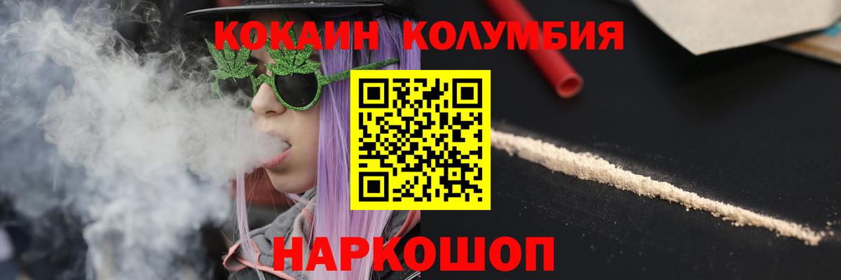 Cocaine Перу  COCAIN Columbia  Красноуфимск  Вход с VPN 