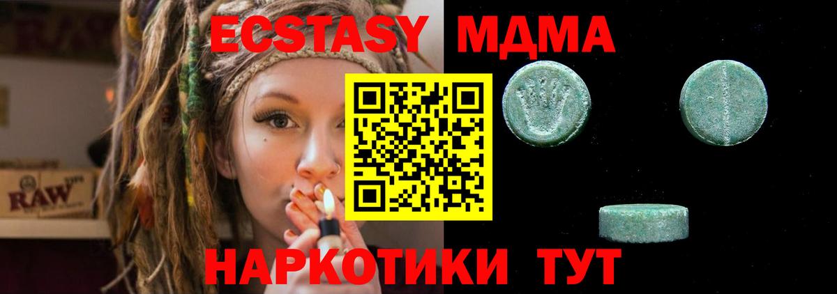 Экстази 280мг  Экстази VHQ  продажа наркотиков  Красноуфимск  Вход с VPN  Ecstasy 