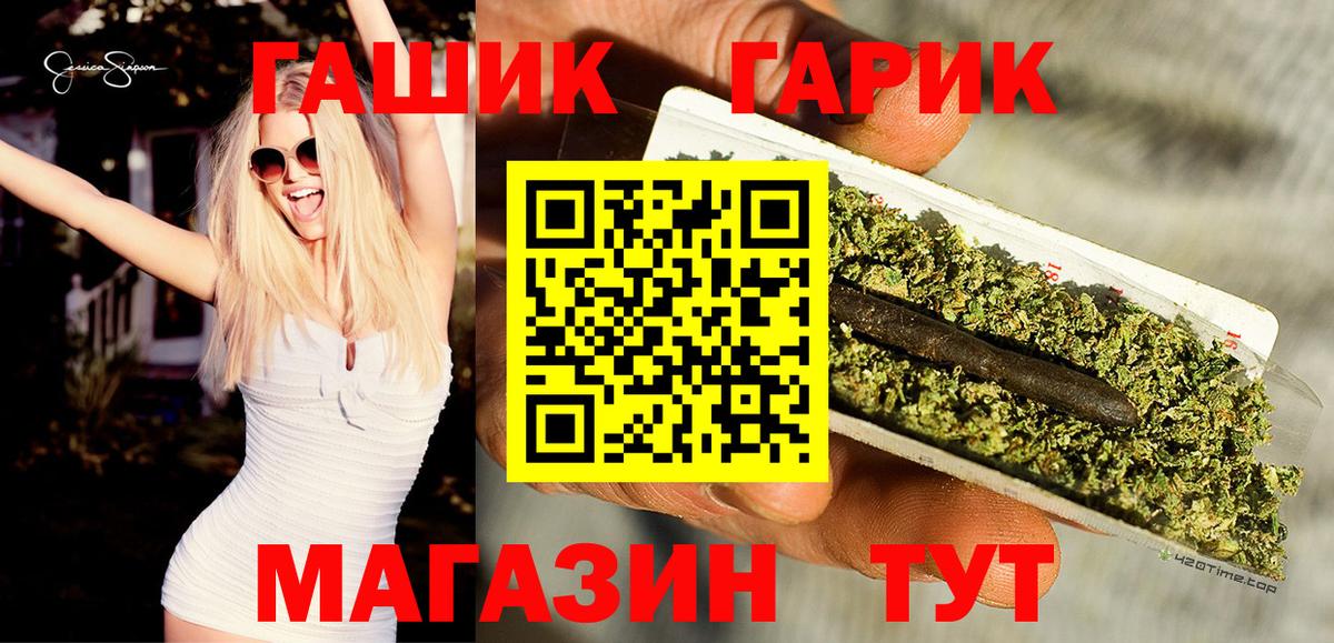 ГАШ  ГАШ Premium  наркошоп  Красноуфимск  ГАШИШ гашик  Вход с VPN 