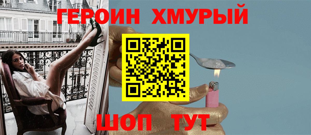 ГЕРОИН афганец Красноуфимск