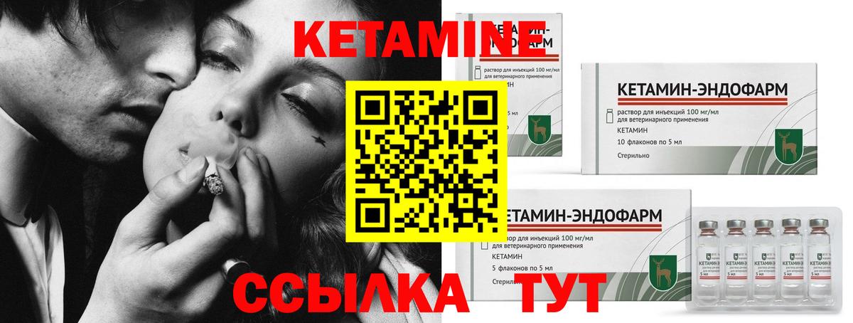 КЕТАМИН VHQ Красноуфимск