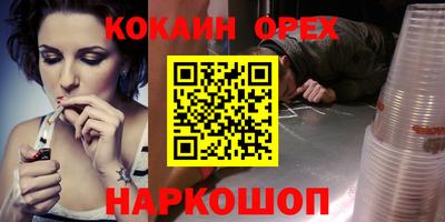 кокаин VHQ Комсомольск-на-Амуре