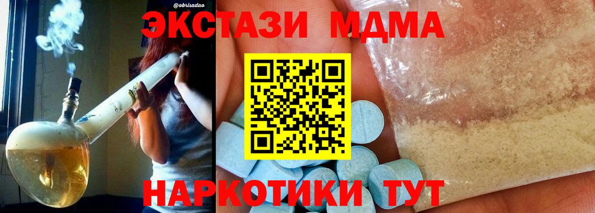Красноуфимск  MDMA  Вход с VPN  MDMA кристаллы  MDMA Molly 