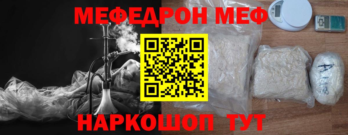 Мефедрон  Красноуфимск
