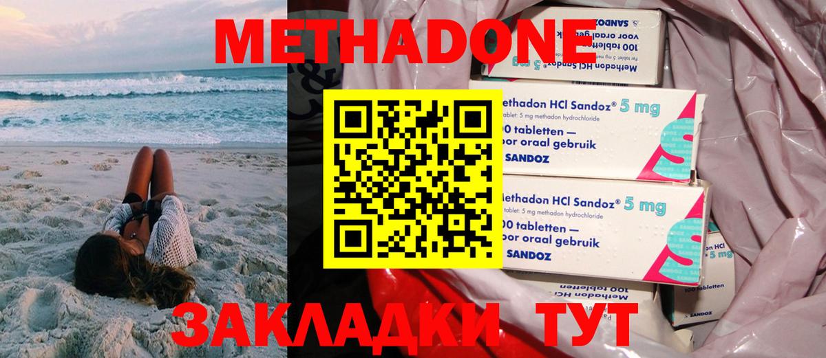 МЕТАДОН белоснежный  МЕГА зеркало  Красноуфимск  Вход с VPN 