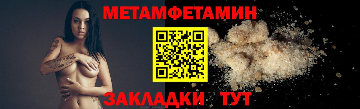 Красноуфимск  Метамфетамин Декстрометамфетамин 99.9%  Вход с VPN 