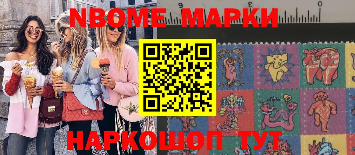 Наркотические марки  Марки 25I-NBOMe 1500мкг  Вход с VPN  Красноуфимск 